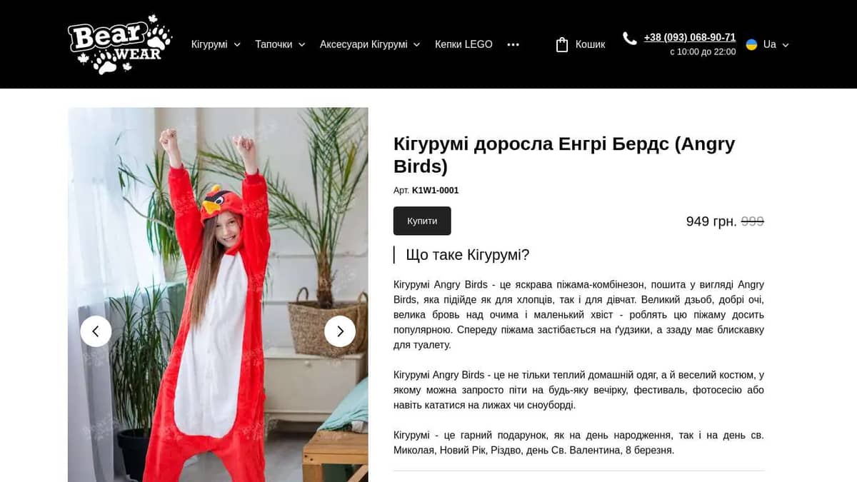 Кігурумі доросла Енгрі Бердс (Angry Birds)