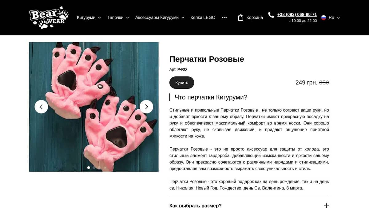 Перчатки Розовые