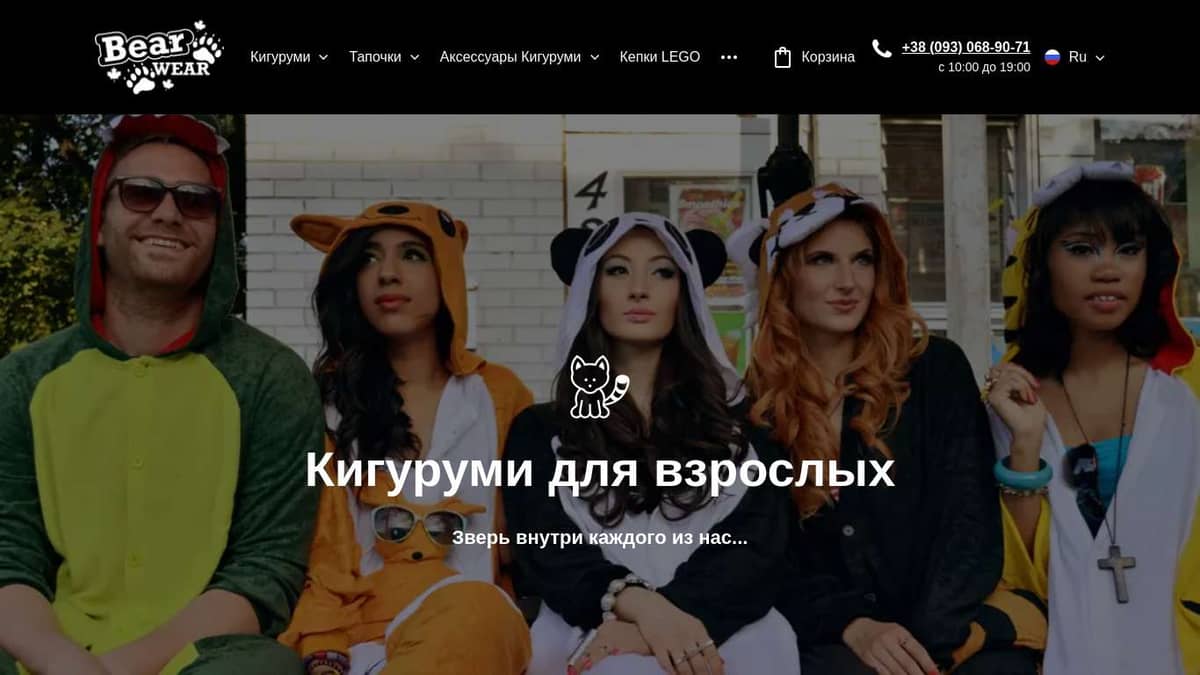 Взрослые Кигуруми