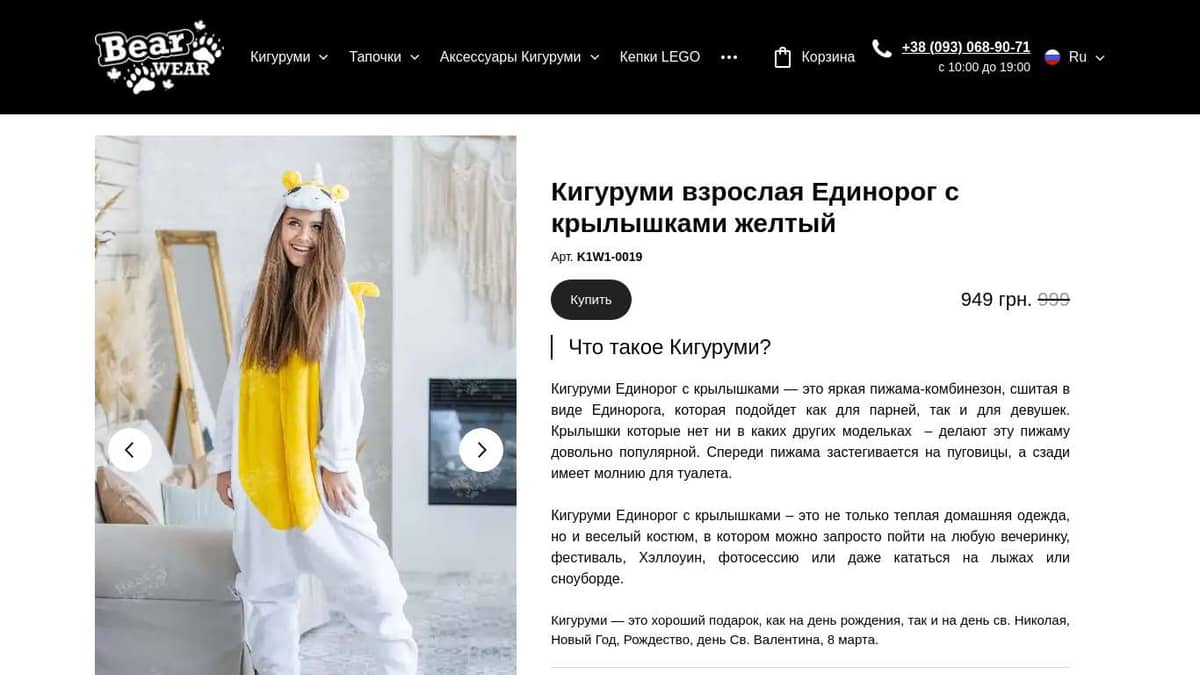 Кигуруми взрослая Единорог с крылышками желтый