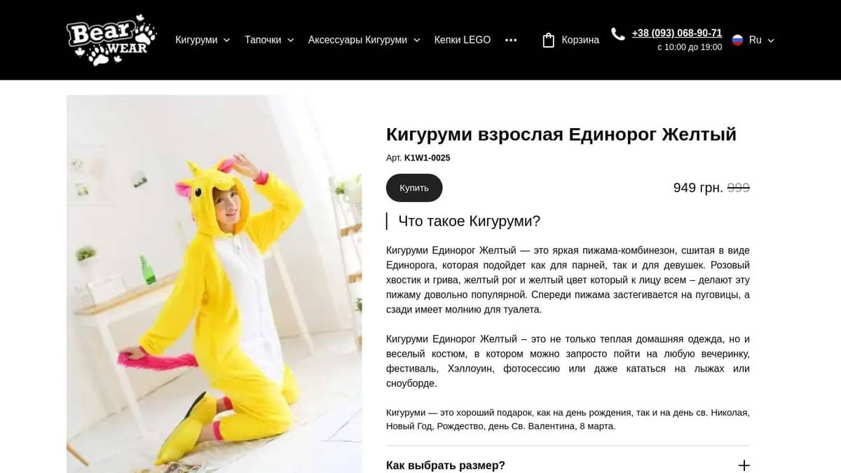 Кигуруми взрослая Единорог Желтый