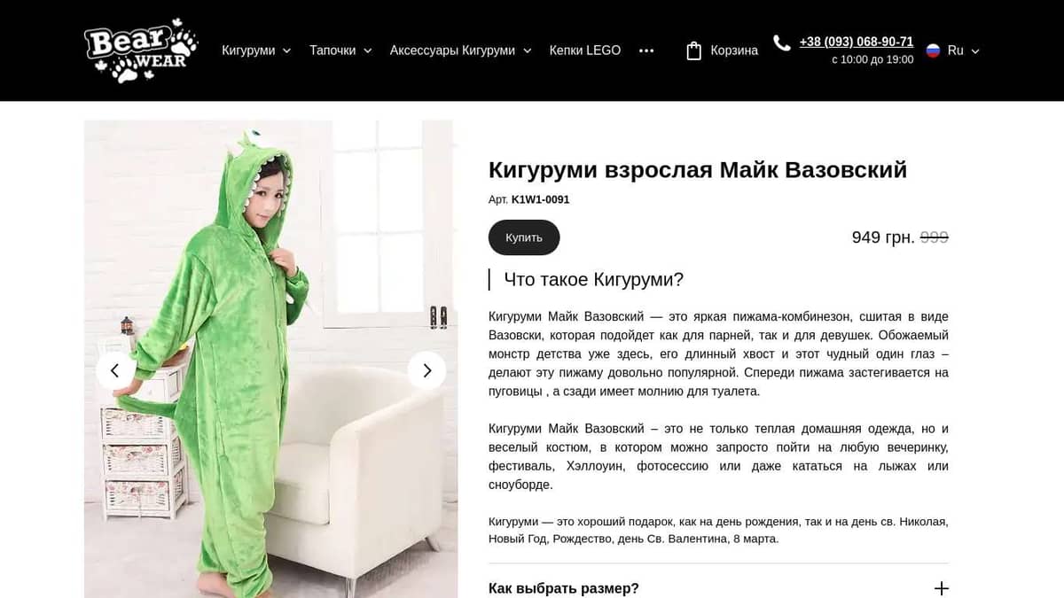Кигуруми взрослая Майк Вазовский