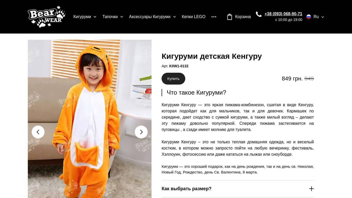 Кигуруми детская Кенгуру